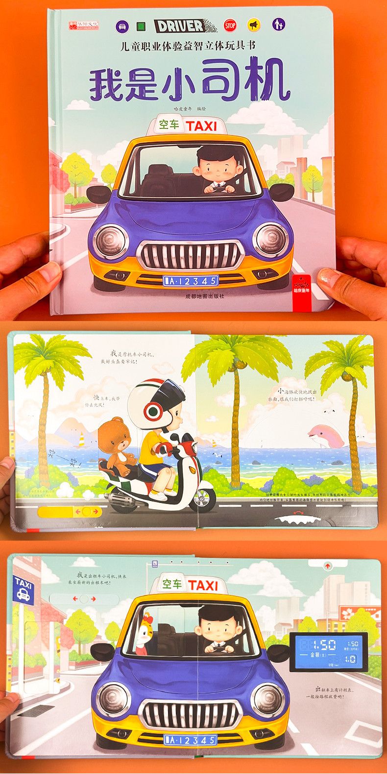 Children's Professional Experience 3D Flip Book Ages 3-6