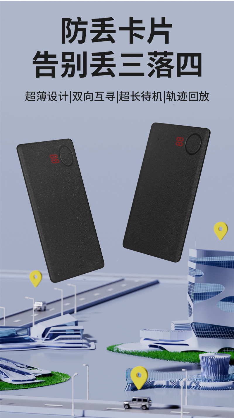 Universal card finder compatible with Apple Android strong magnetic