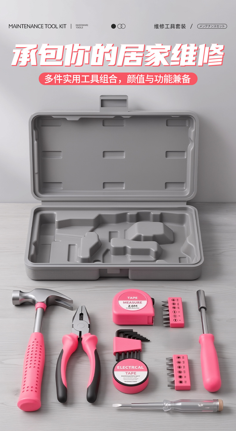 Home Tool Set 24 or 39 Pieces Screwdriver Pliers Hammer