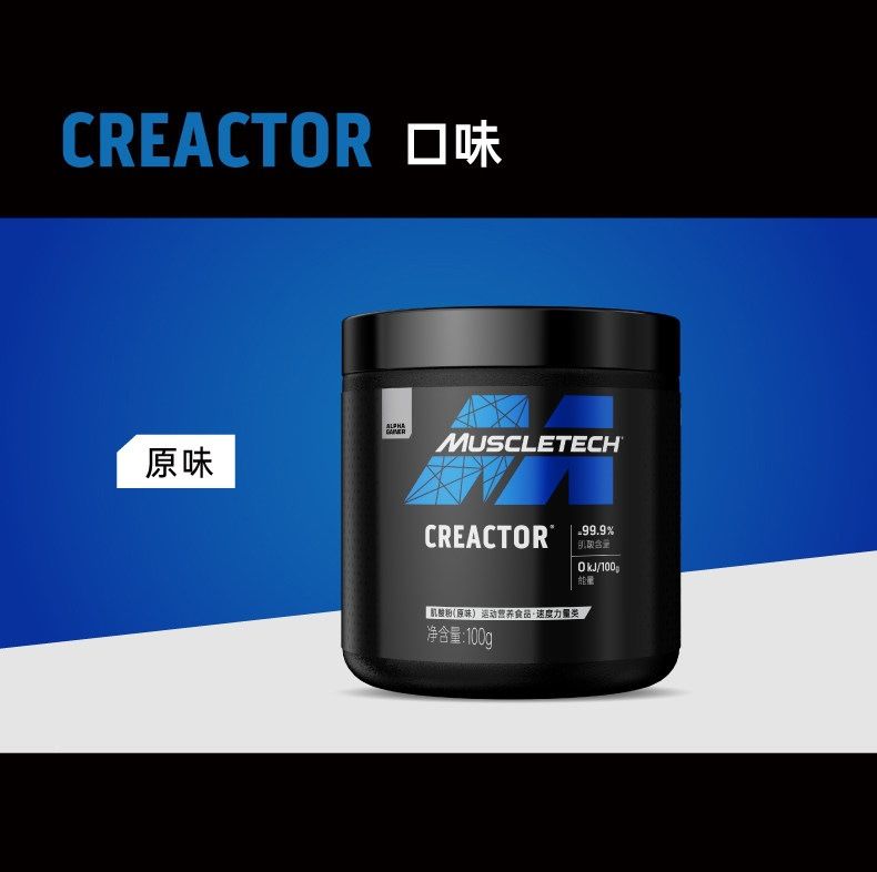 Muscletech Creatine Monohydrate Powder High Purity