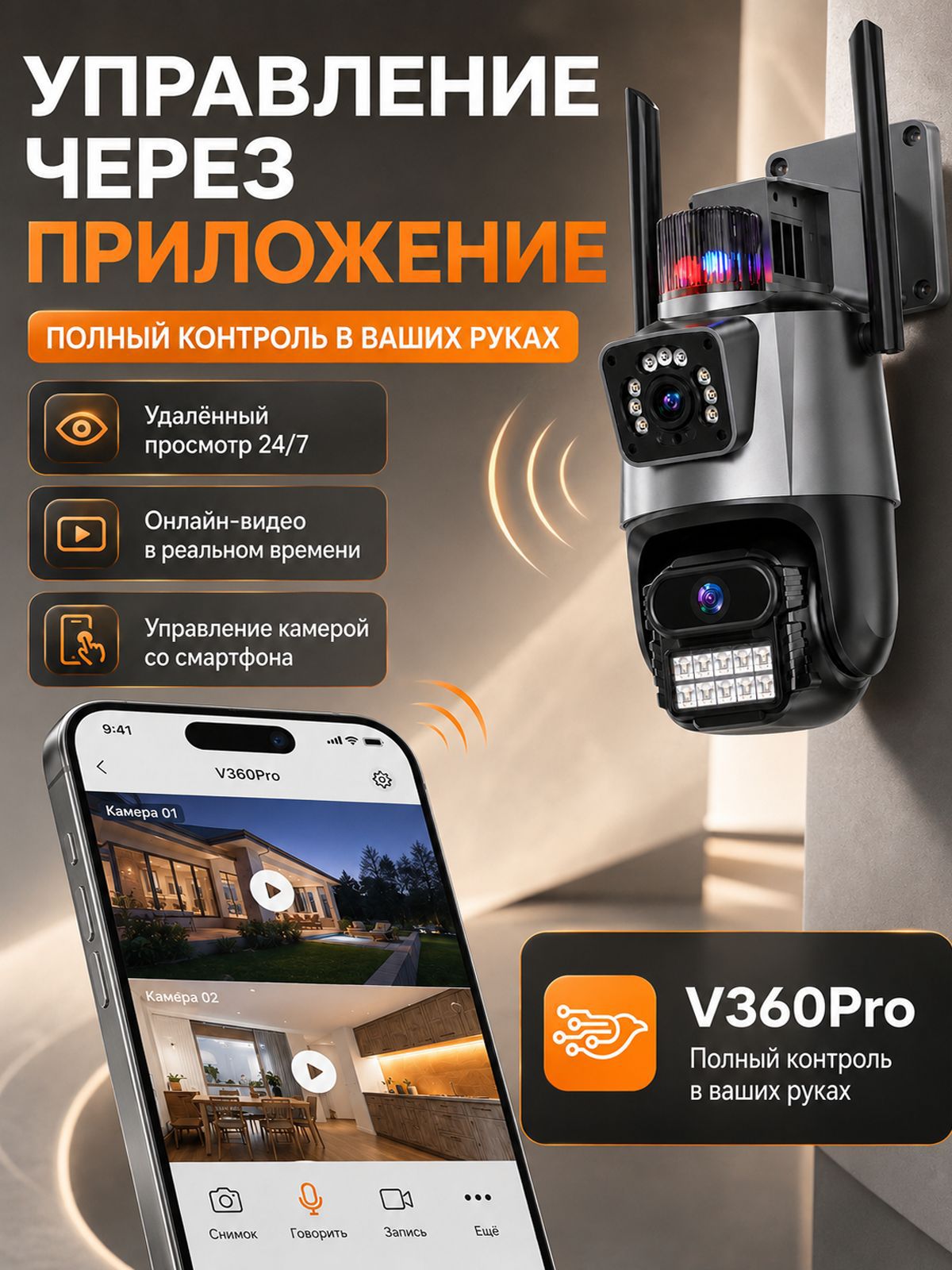 WiFi surveillance camera with night vision, full color, smart