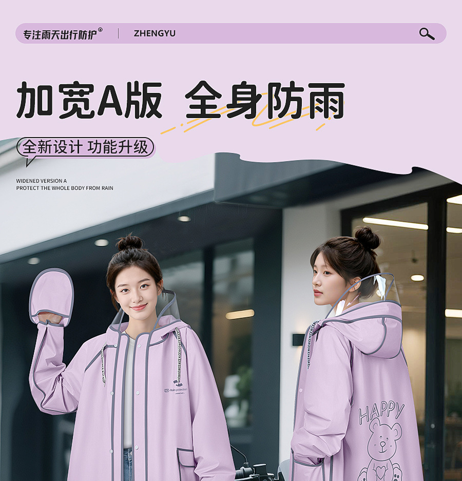 Long raincoat, full body coverage for electric bikes