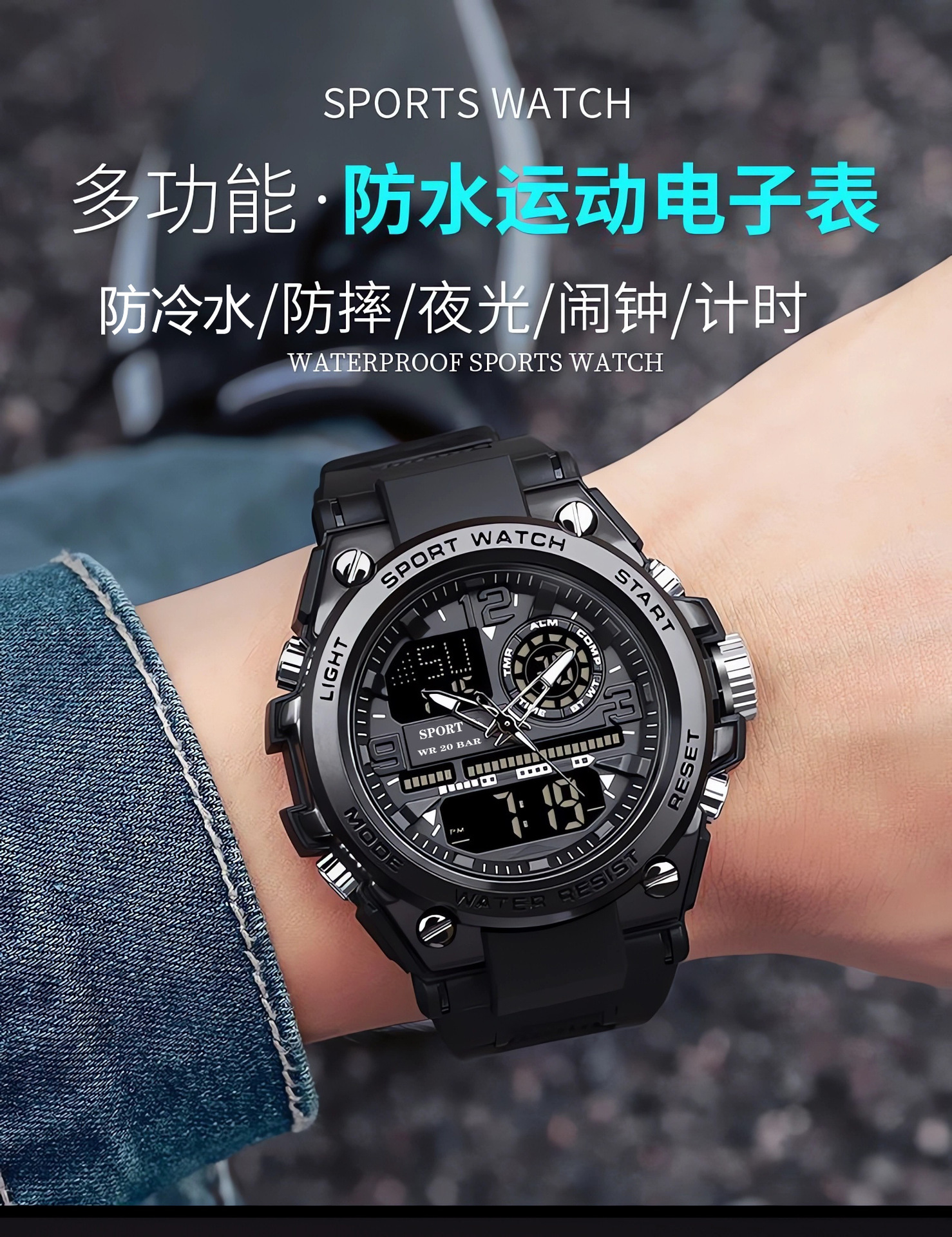 Men's digital sports watch, waterproof, multifunctional