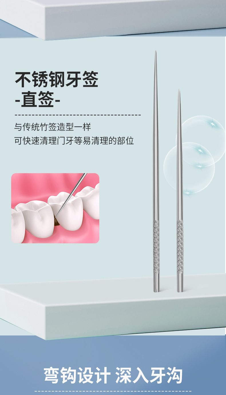 304 stainless steel toothpick set with portable case