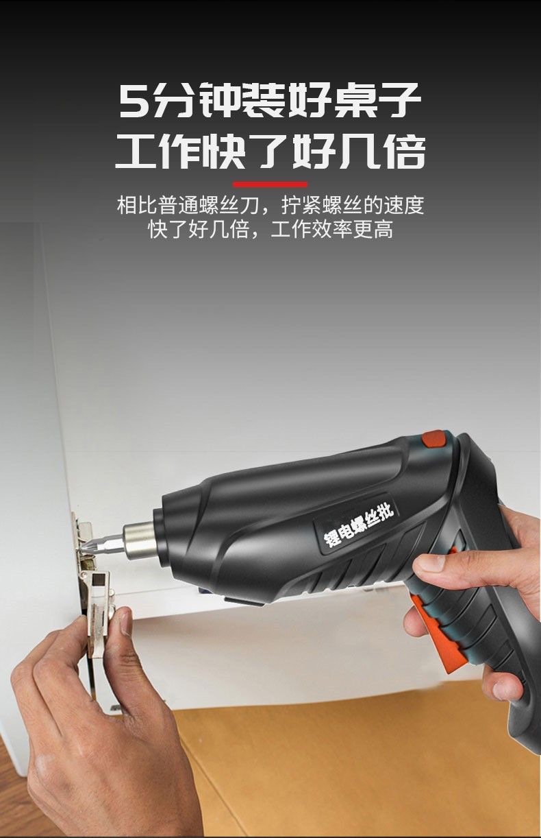 4.2V rechargeable electric screwdriver set