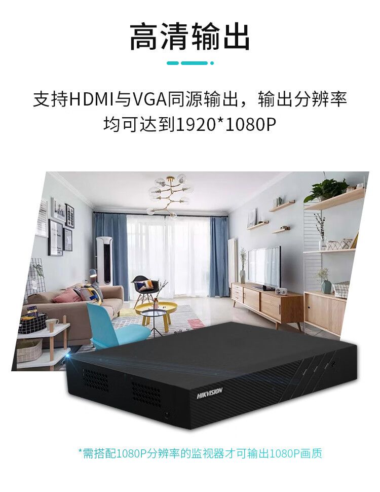 海康威视硬盘录像机NVR8路高清POE网线供电单盘位6T  7808N-F1/8P