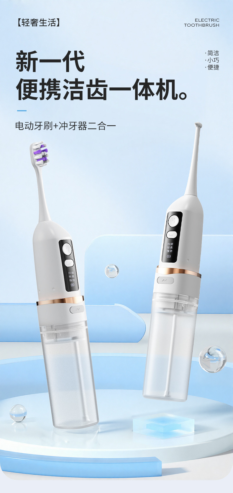 Elektrische Zahnbürste, 2-in-1 Zahnreiniger, Ultraschall, wasserdicht