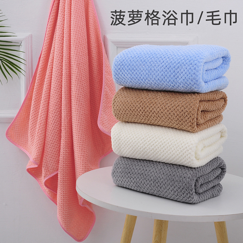 【跨境货源】菠萝格毛巾套装珊瑚绒浴巾素色洗脸毛巾吸水洗澡浴巾