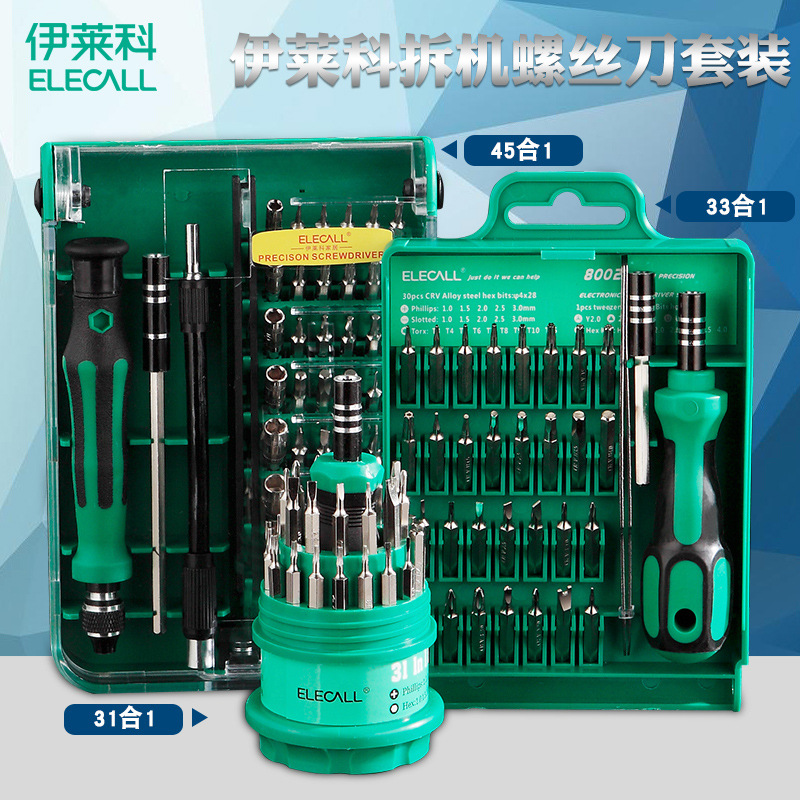 伊莱科螺丝刀套装多功能螺丝刀磁性吸附拆机工具组合工具套装批发