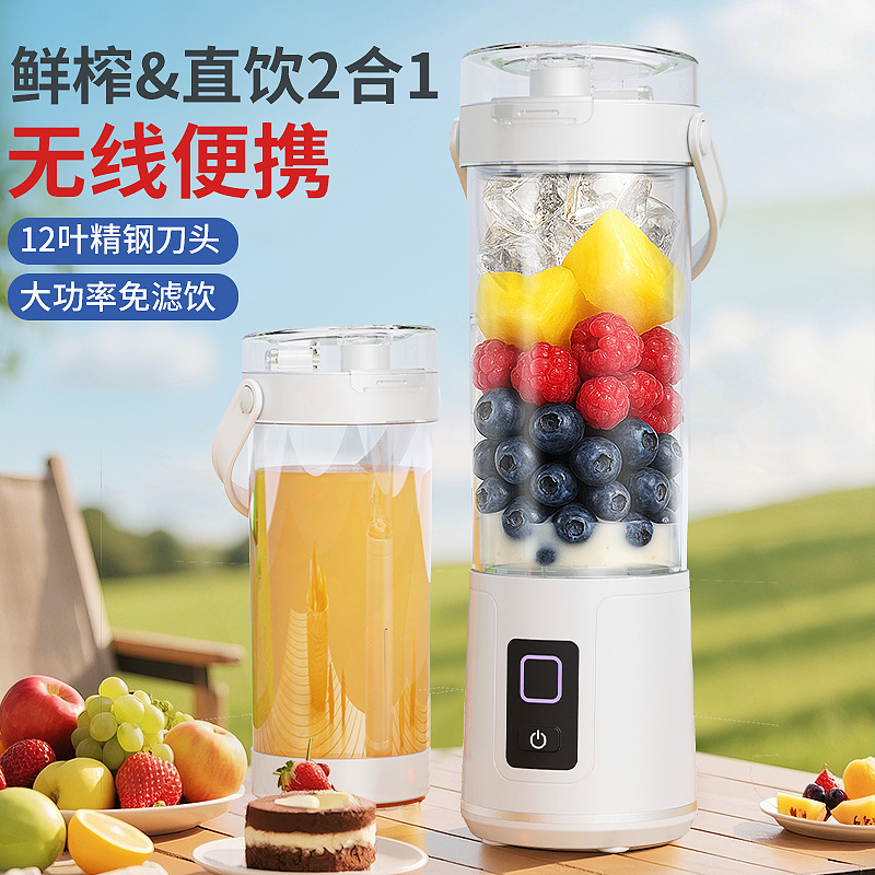 跨境新款便携式无线榨汁机家用迷你电动果汁杯小型随身鲜榨果汁机