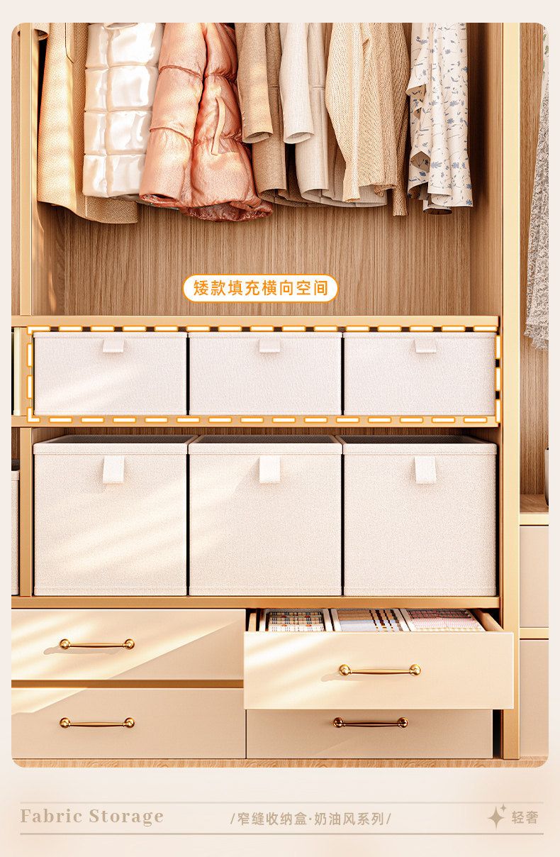 Narrow wardrobe fabric storage box with drawer organizer