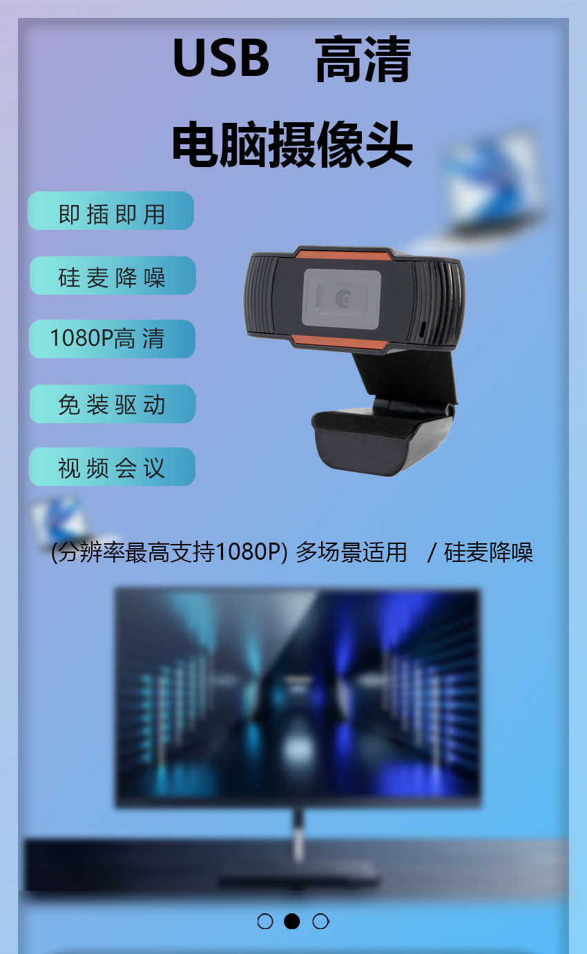 High-resolution USB webcam for desktop computer
