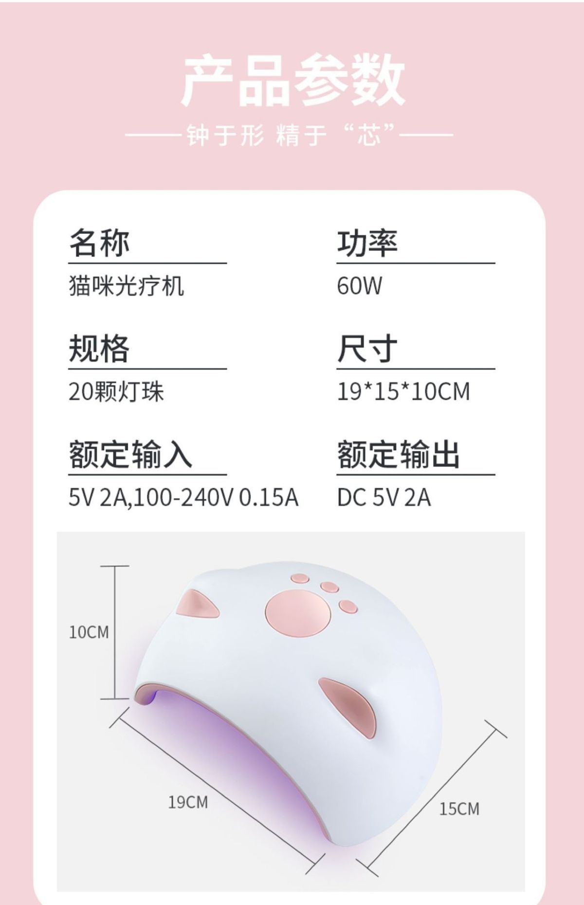 LED Nail Lamp, 60W Phototherapy Machine