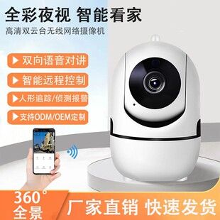 监控器 家用2.4GWiFi室内全景夜视手机远程灯泡摄像头无线监控器