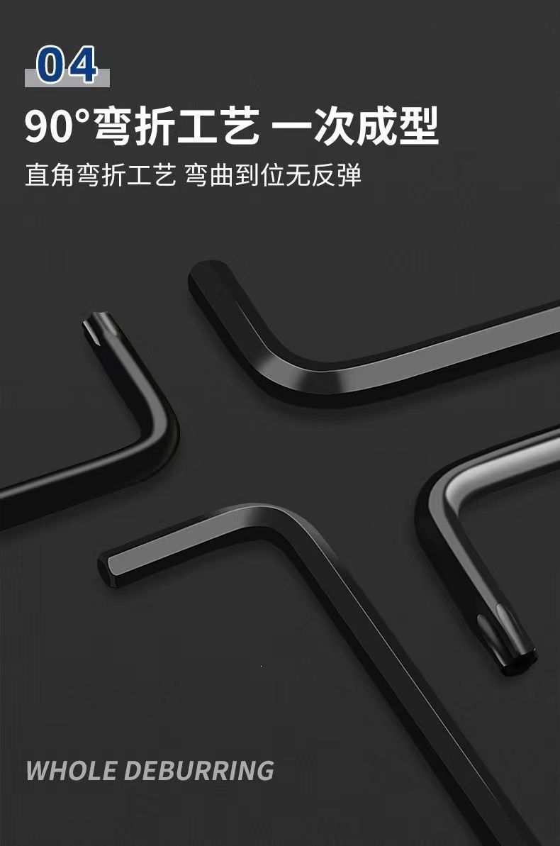 德国高硬S2合金内六角扳手内六角工具六棱梅花内六角星螺丝刀套装