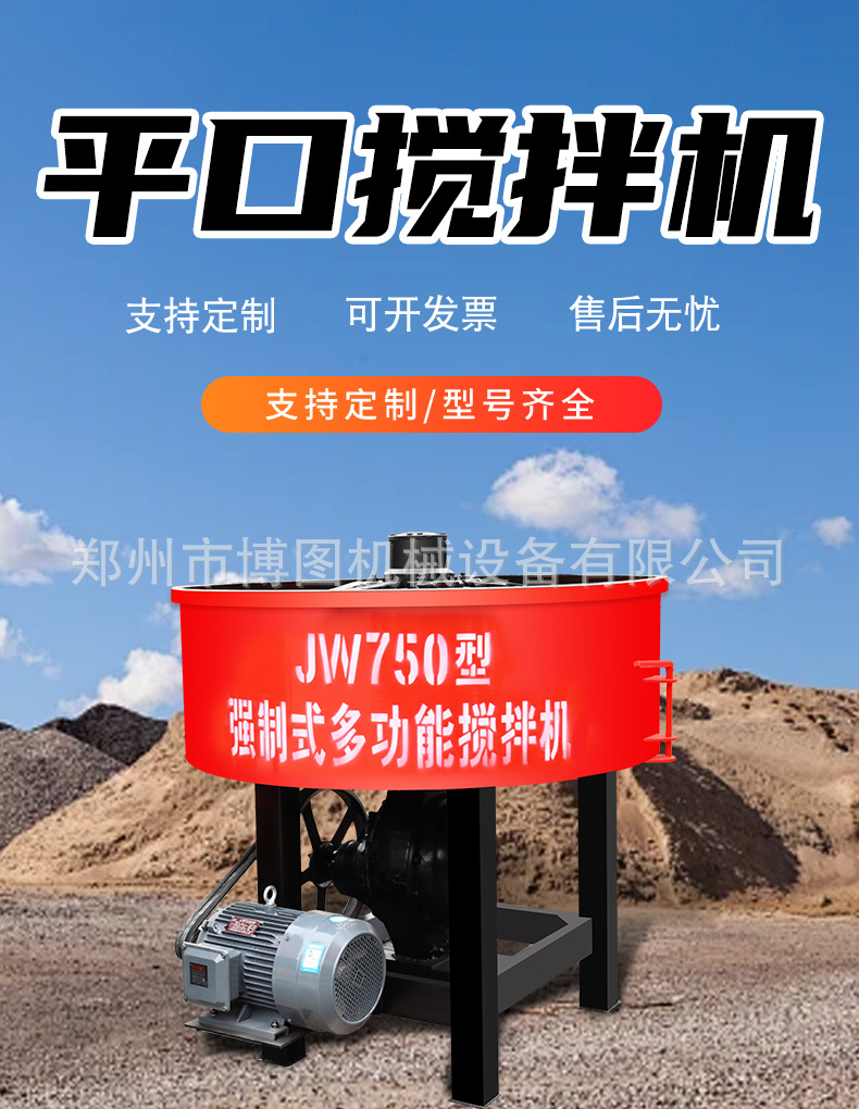 JW500 Concrete Mixer, 500L, Vertical, Electric, Cement Mortar