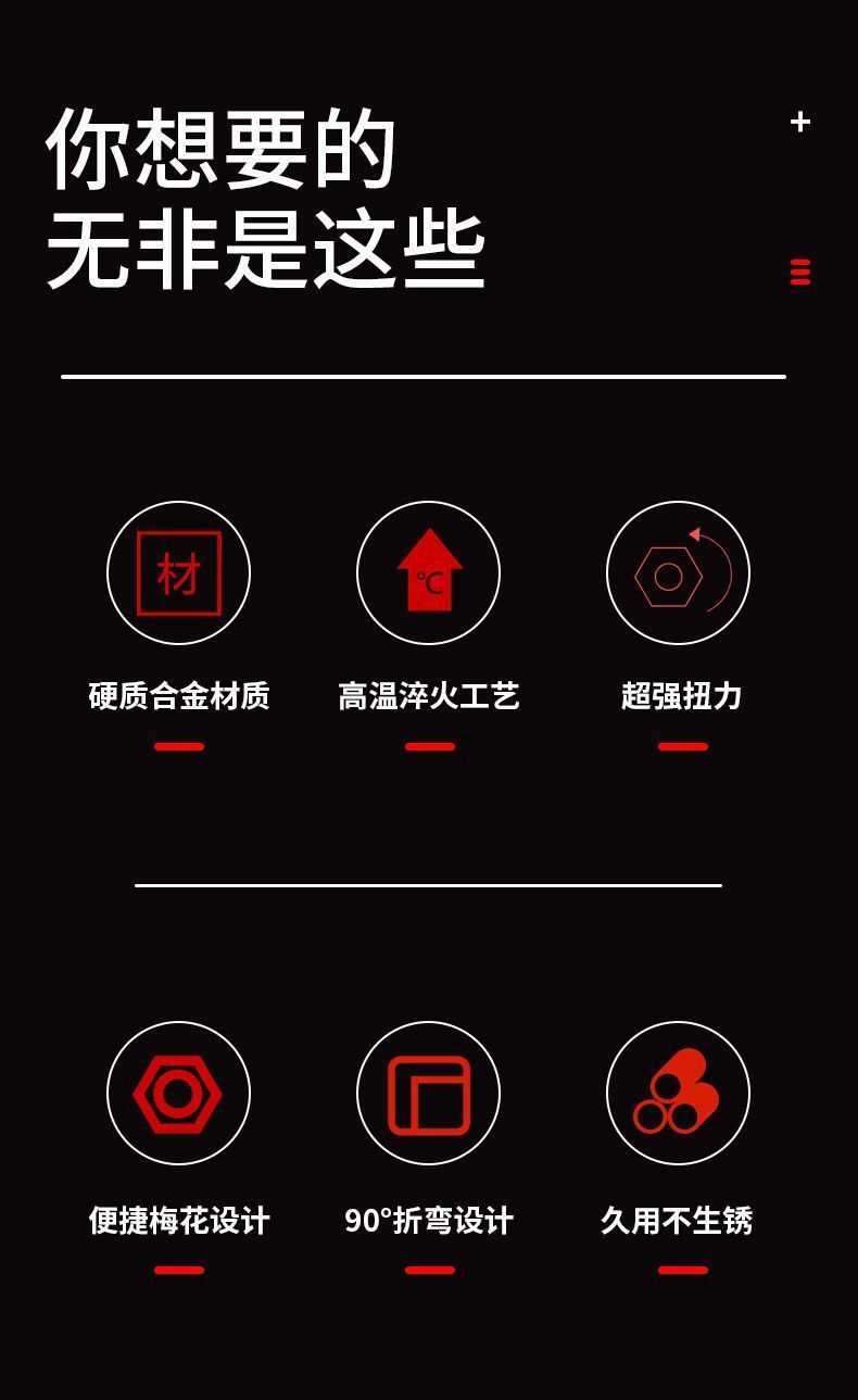 米字内六角梅花螺丝刀内六花星形六角梅花内六角扳手套装工具加长
