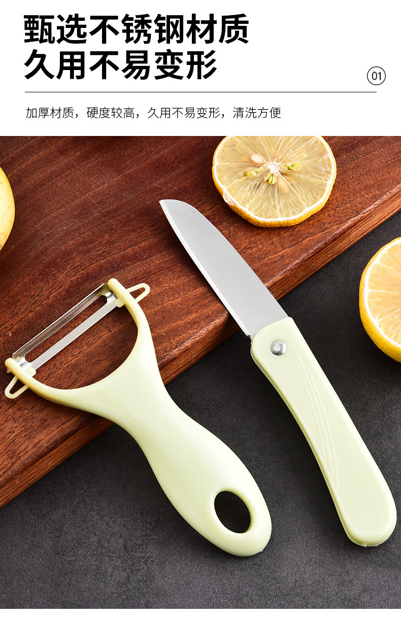 Vegetable and fruit peeler, two-piece set