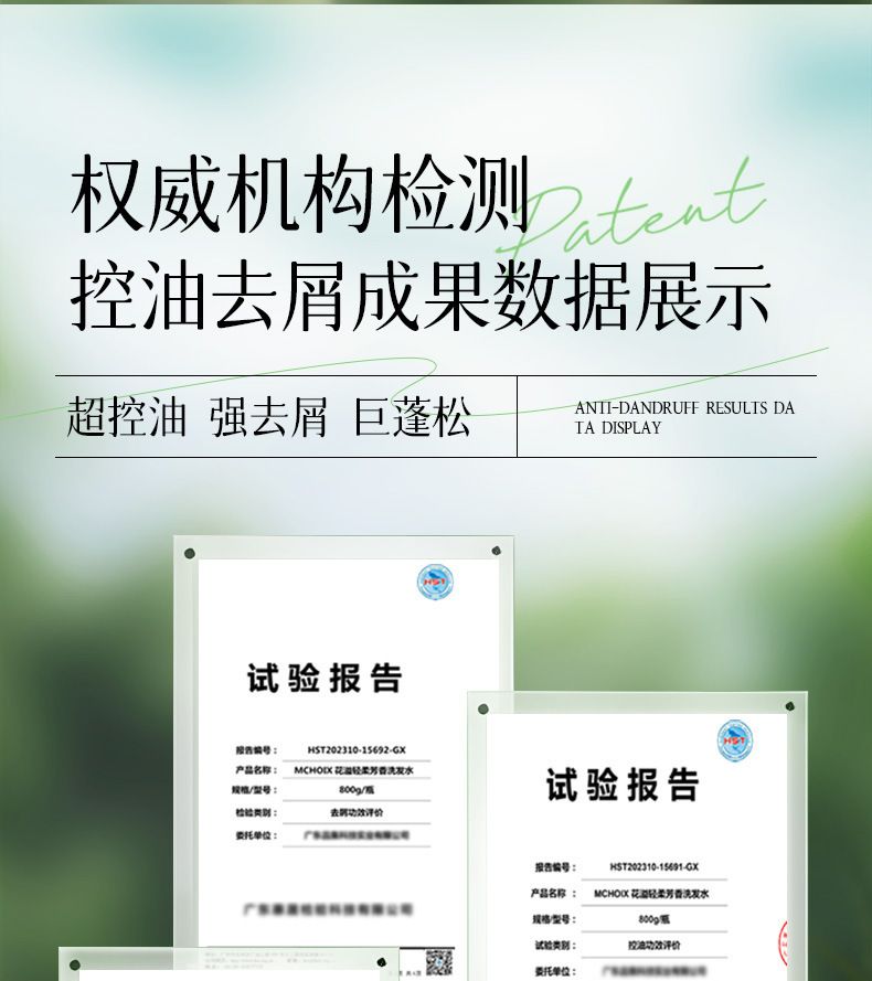 魔香芳香香氛洗发水露香水洗头膏男士清爽控油洗发水批发