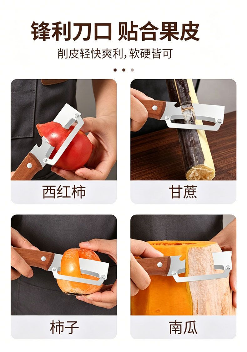 多功能削皮刀不锈钢削皮器刮皮厨房专用水果打瓜刨木柄甘蔗刀加厚