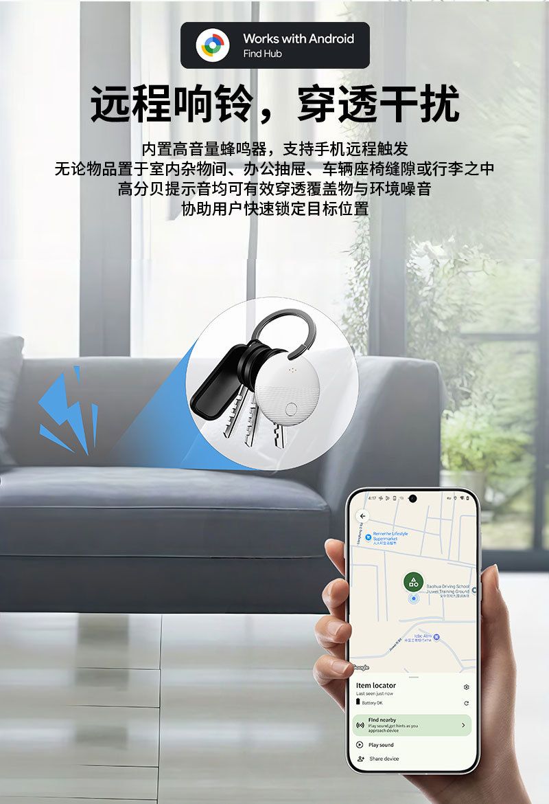 Bluetooth anti-kayıp izleyici, Google Find desteği