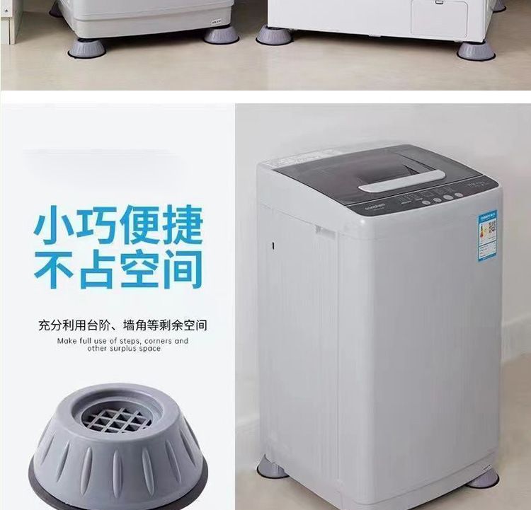 洗衣机底座脚架垫子托架滚筒垫高支架防滑防震脚垫加高冰箱增高垫