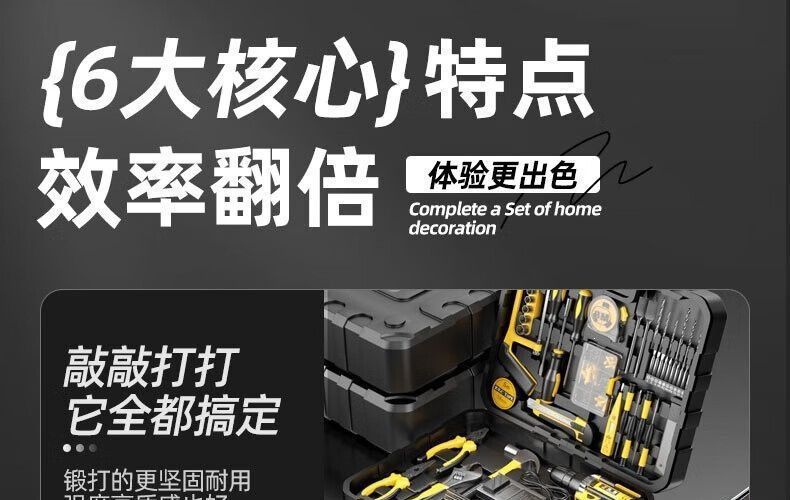 122-piece lithium battery electric hand drill tool set