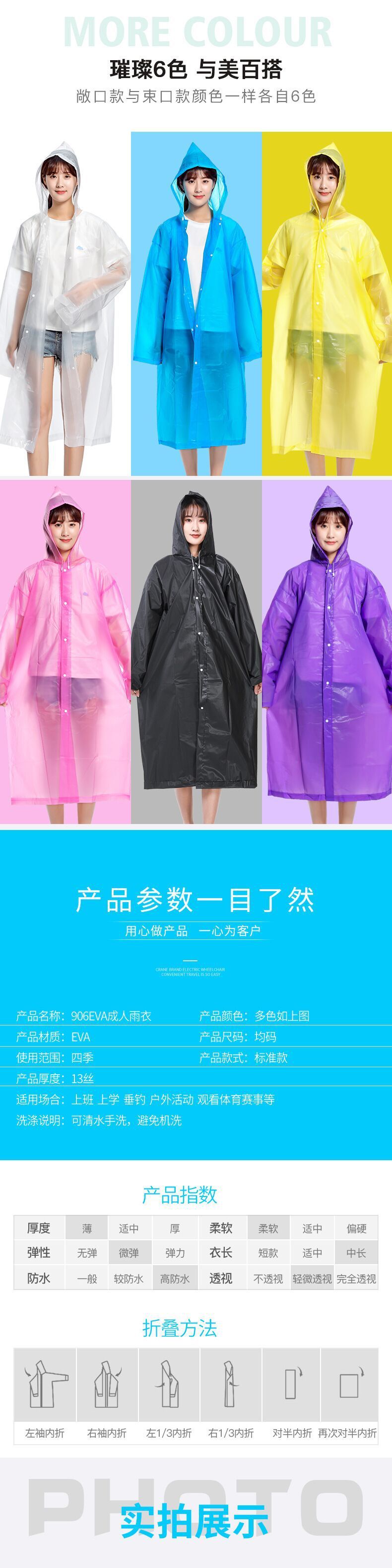 Adult Disposable Raincoat, Long Style, Transparent EVA, Unisex