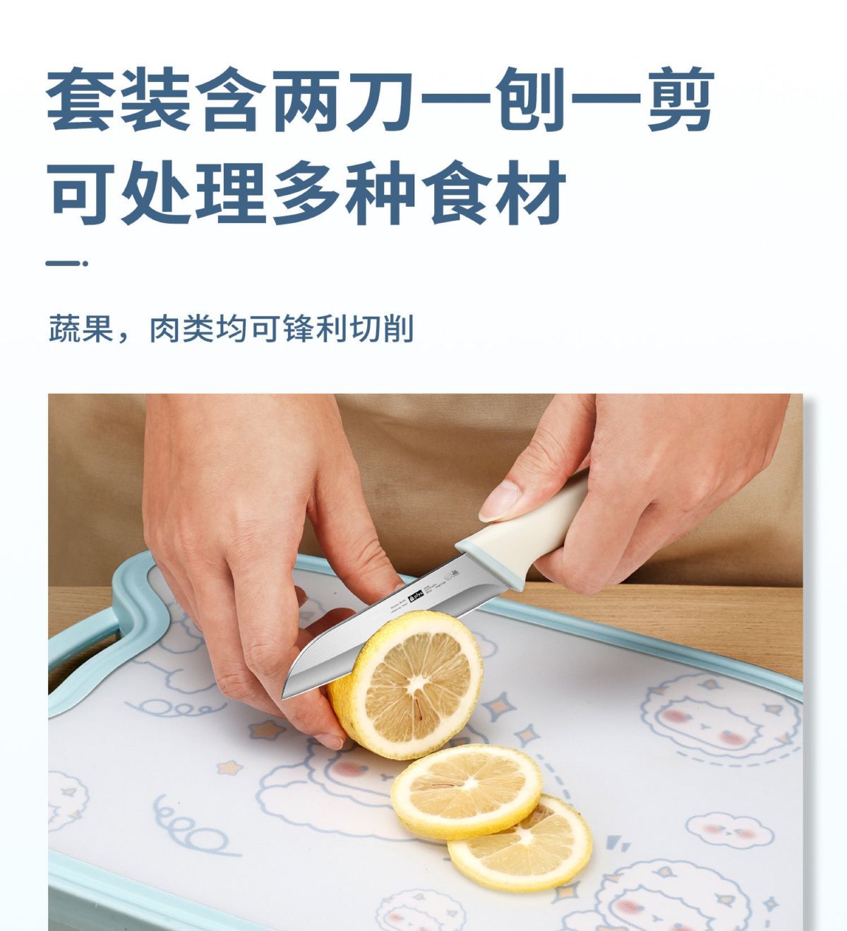 Kitchen knife and cutting board 2-in-1, baby food preparation set