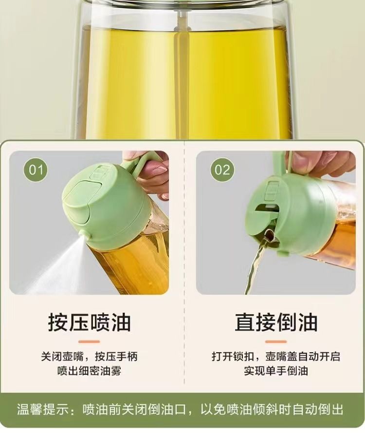 喷油壶厨房喷到油壶两用玻璃喷油瓶家用按压式大容量喷倒一体油壶