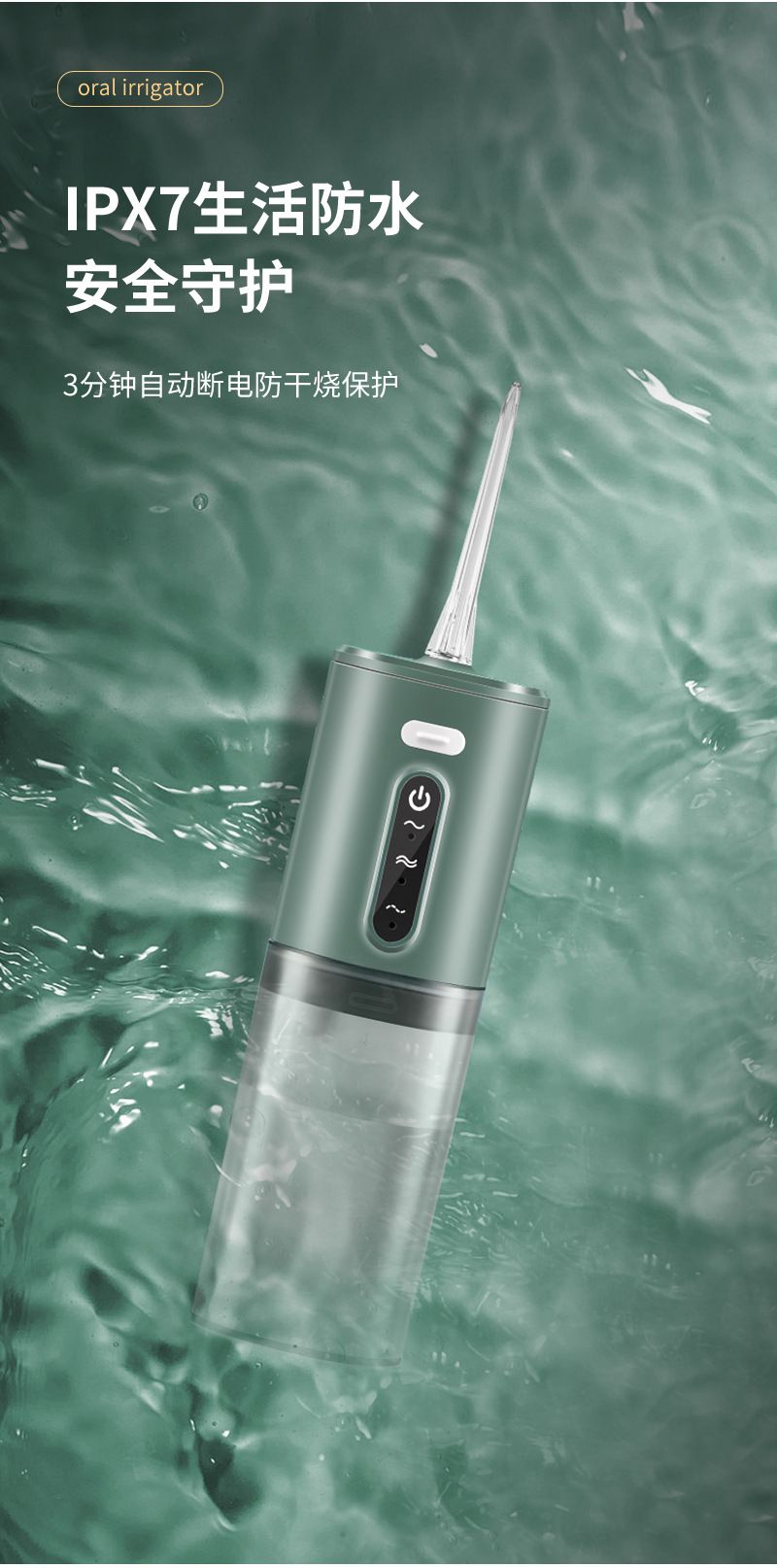 Portable electric water flosser, multi-level adjustable