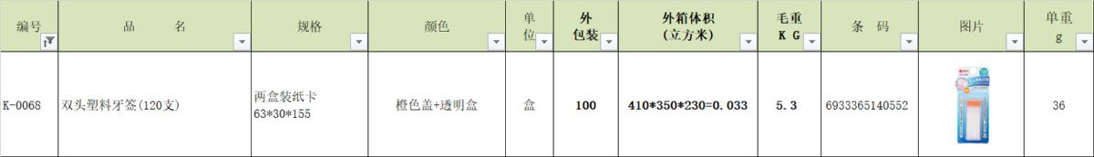 振兴盒装牙线棒批发便携随身塑料牙签一次性家用剔牙签牙线棒包邮