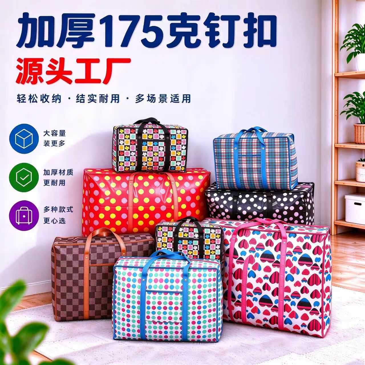 Fabrika toptan satış taşıma çantası, büyük dokuma çanta, yorgan saklama çantası, dokunmamış kalınlaştırılmış portatif büyük kapasiteli paketleme çantası