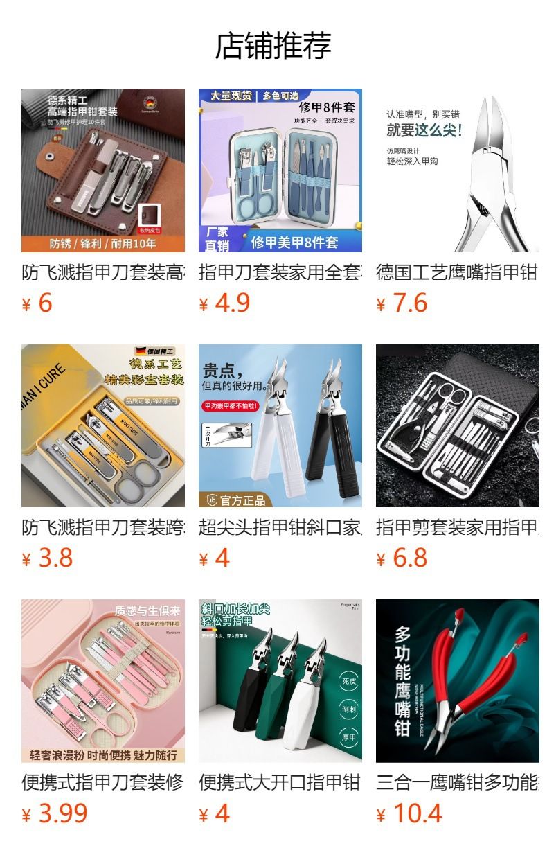 Nail Clipper Set, Anti-Splash Manicure Tools
