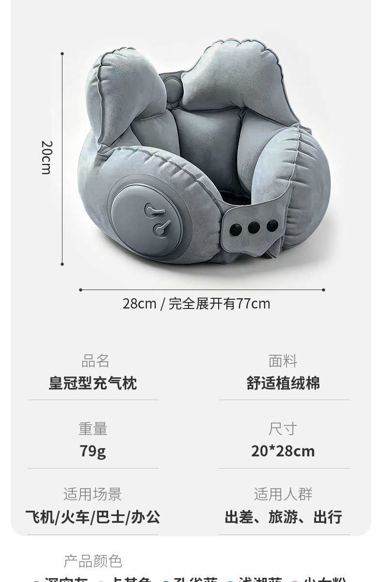 Press-type inflatable U-shape neck pillow, portable