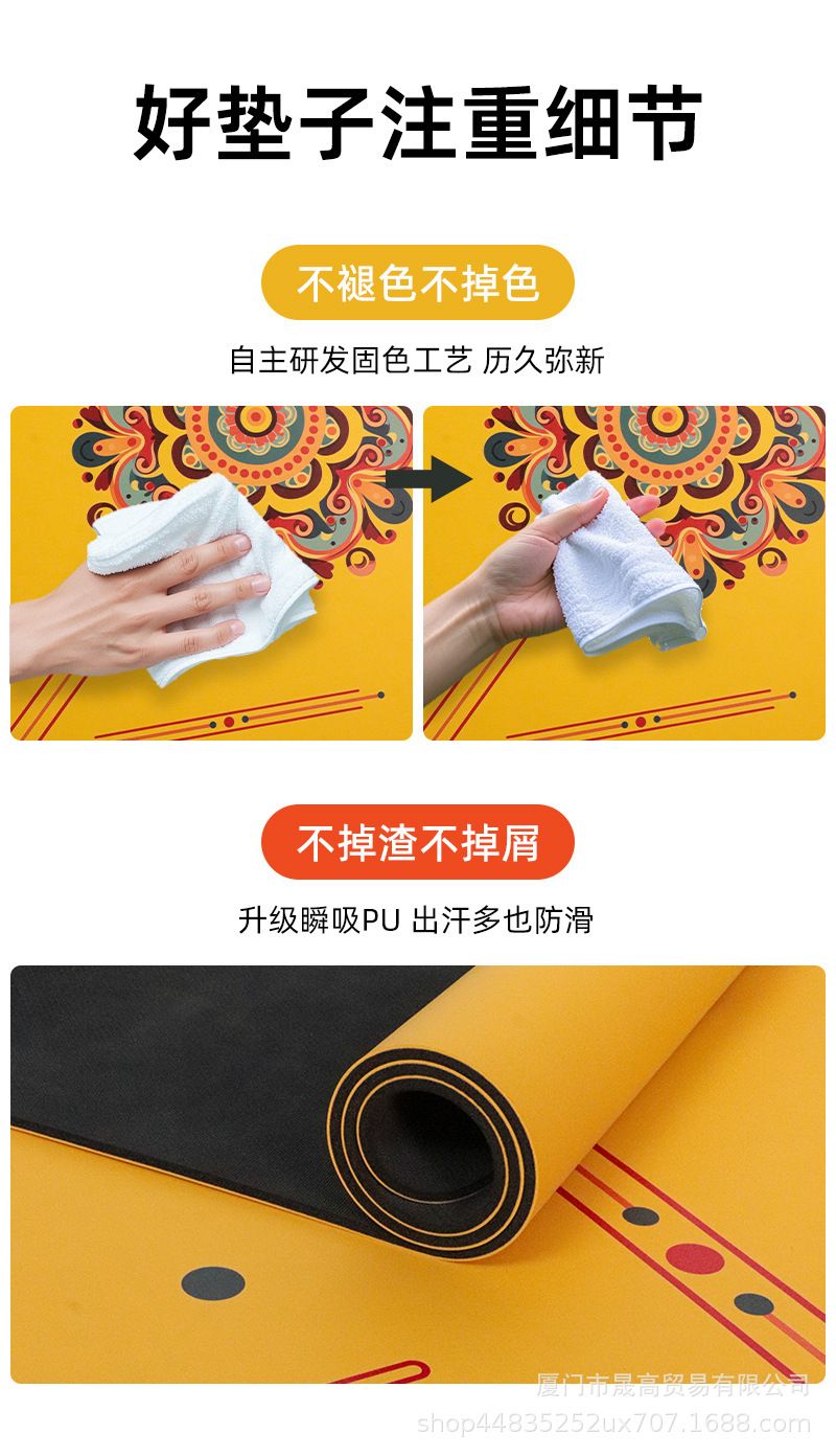 Yoga mat, natural rubber, PU non-slip, colorful, professional