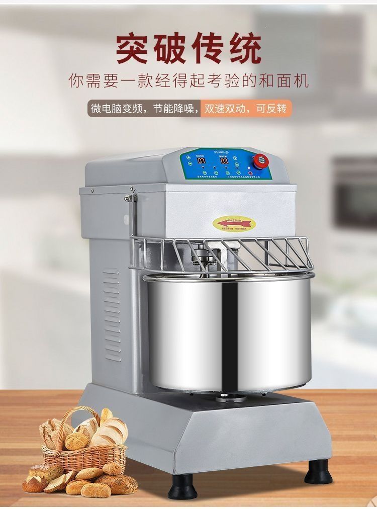 H20H30 commercial dough mixer, 10/15/25 kg capacity