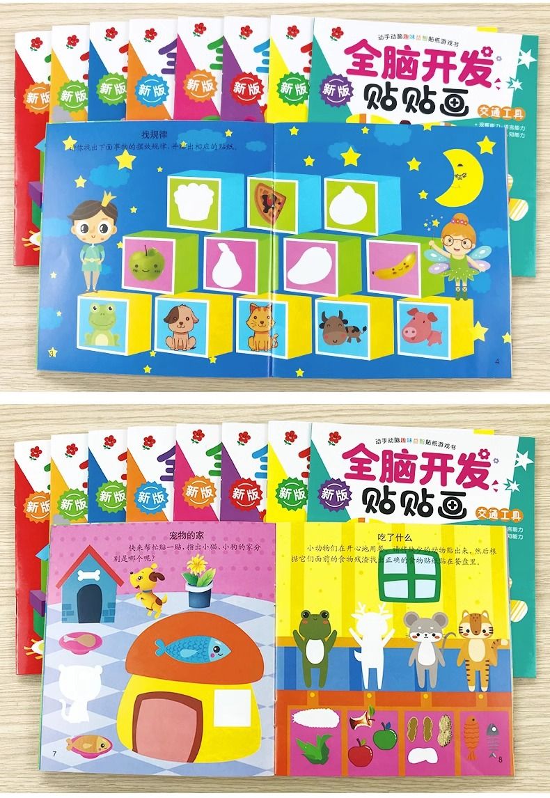 Kinder-Konzentrations-Stickerbuch mit selbstklebenden Aufklebern