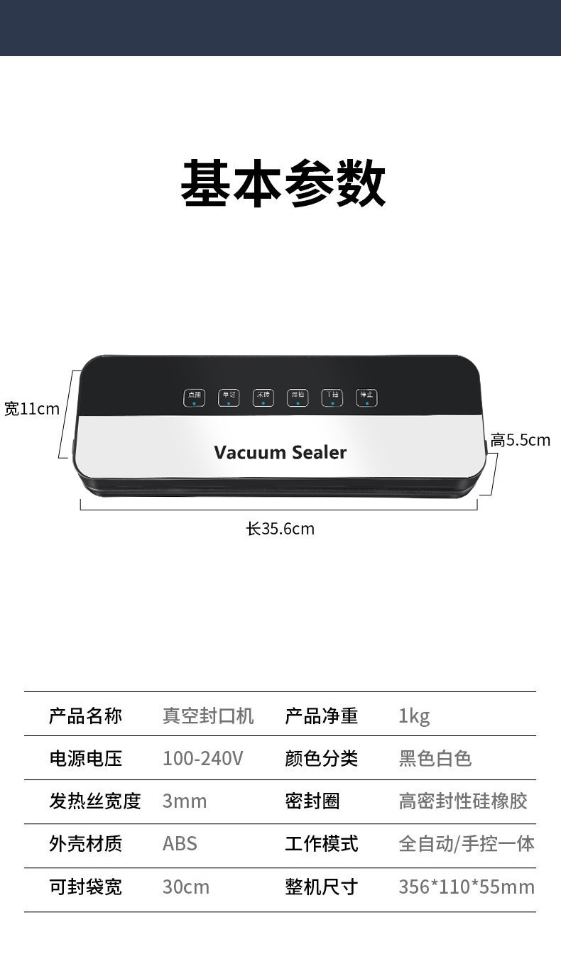 Household automatic food vacuum sealing machine