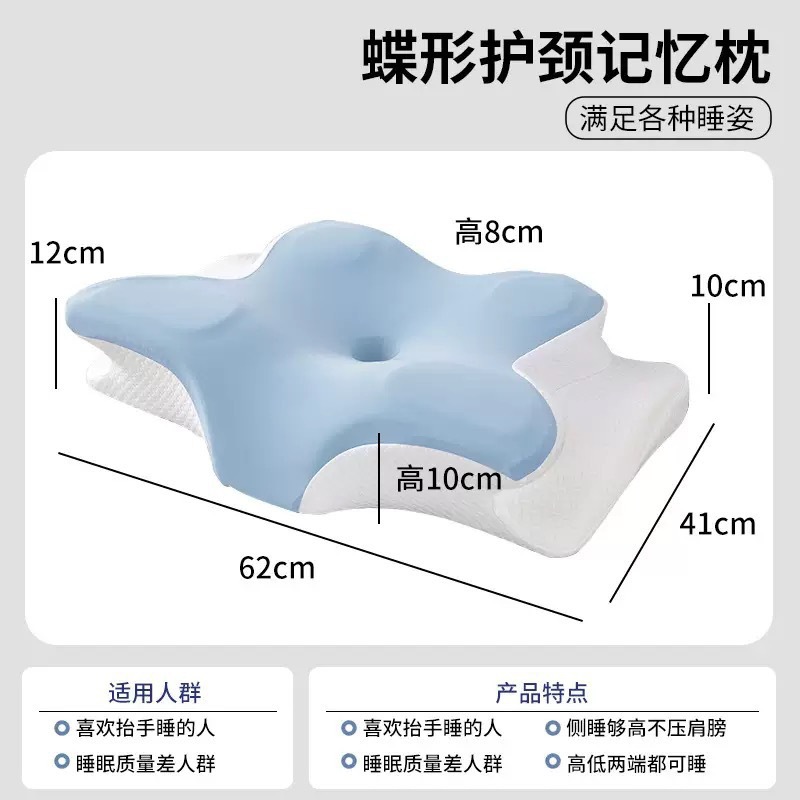 Memory-Foam-Nackenkissen, Schmetterlingsform, Halswirbelstütze