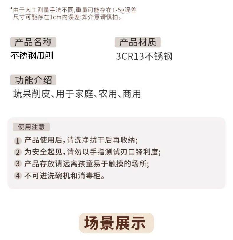 多功能削皮刀不锈钢削皮器刮皮厨房专用水果打瓜刨木柄甘蔗刀加厚