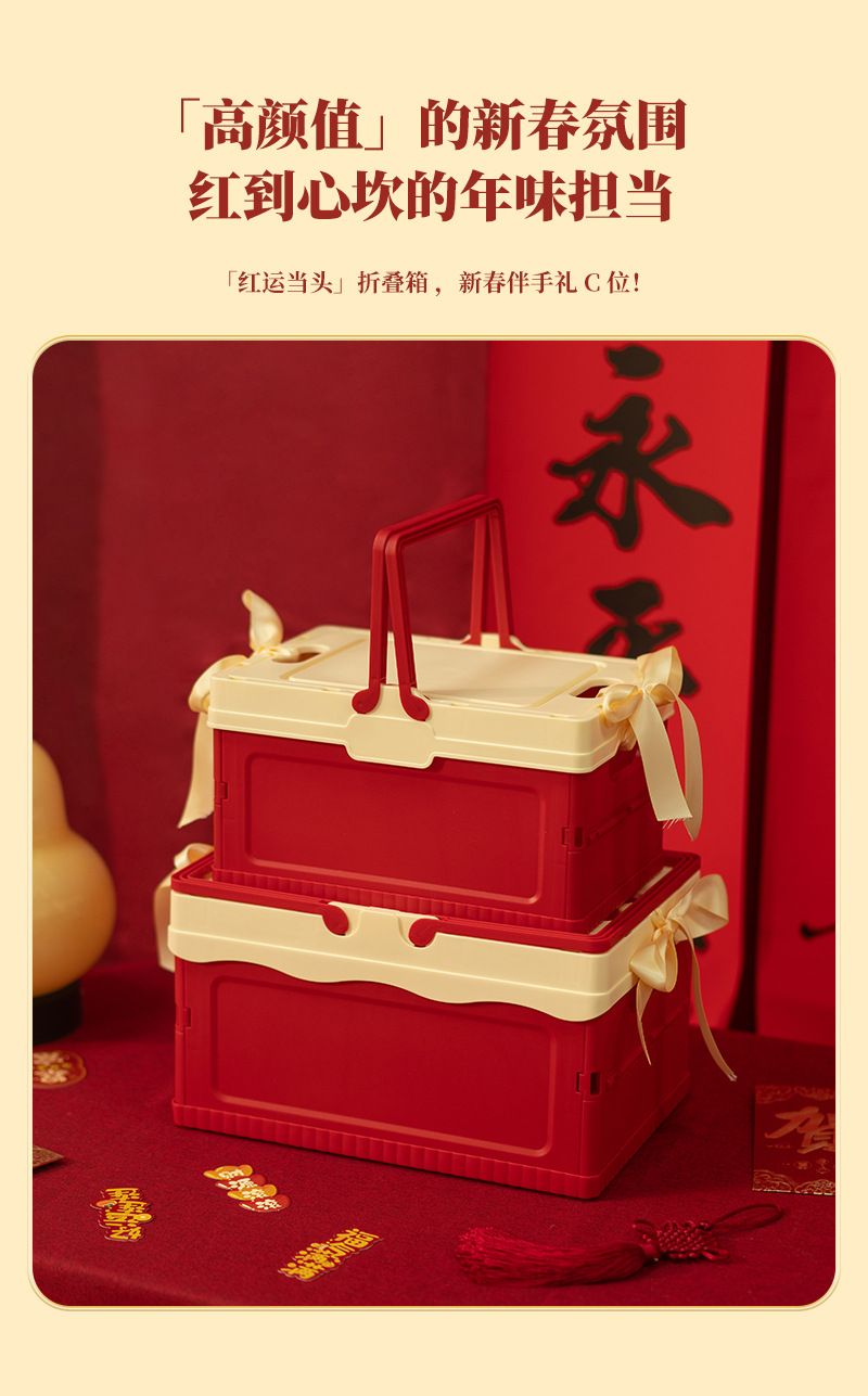 红色系列礼品箱春节新年多规格可折叠收纳箱家用玩具零食整理箱