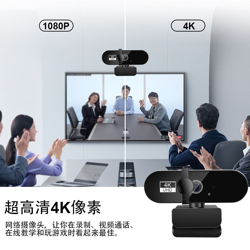Bilgisayar USB kamerası 2K/4K HD ağ kamerası