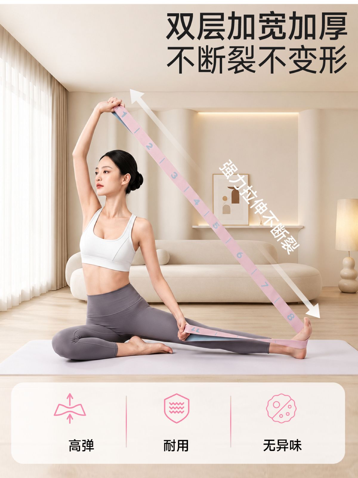 多段弹力伸展带绷带背部开肩家用瑜伽健身拉力绳数字档防驼背