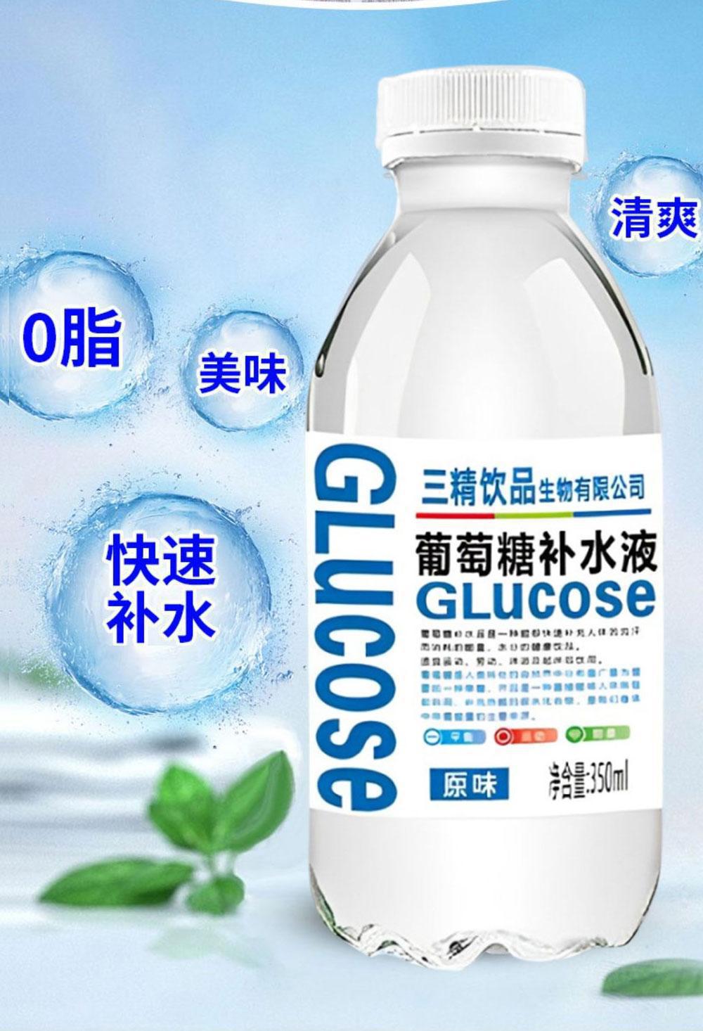 葡萄糖补水液350ml*12瓶24瓶整箱运动健身蜜桃柠檬口味饮料