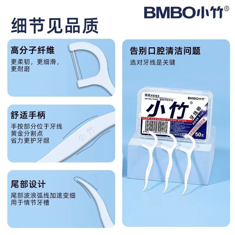 严选小竹牙线50支一盒家用便携牙线棒一次性牙签牙线便携牙线现货