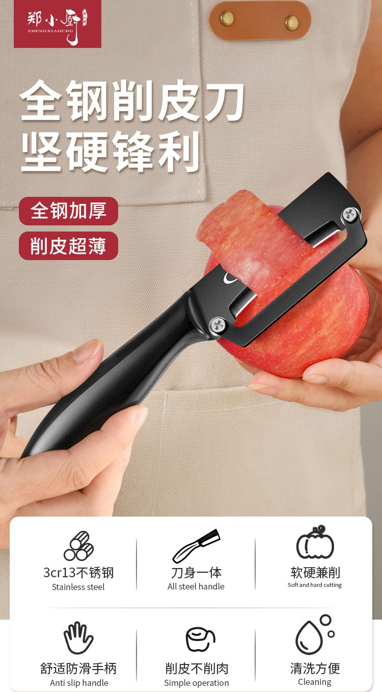 Fruit peeler knife, titanium-coated, multifunctional