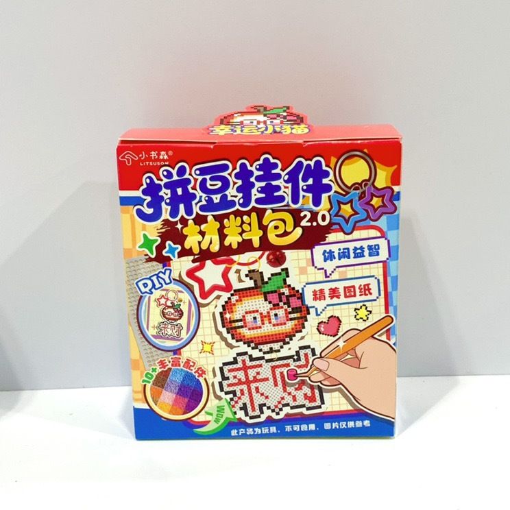 新款招财小猫DIY拼豆挂件材料包儿童创意手工益智拼贴玩具拼豆豆.