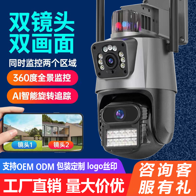 Outdoor WiFi camera with dual screen, night vision, HD quality