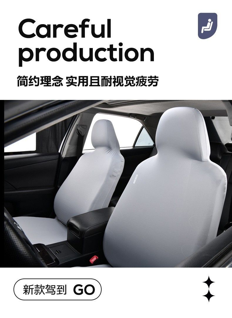 汽车座椅保护套牛奶丝罩弹力连体坐垫套四季通用坐垫一体座套防水
